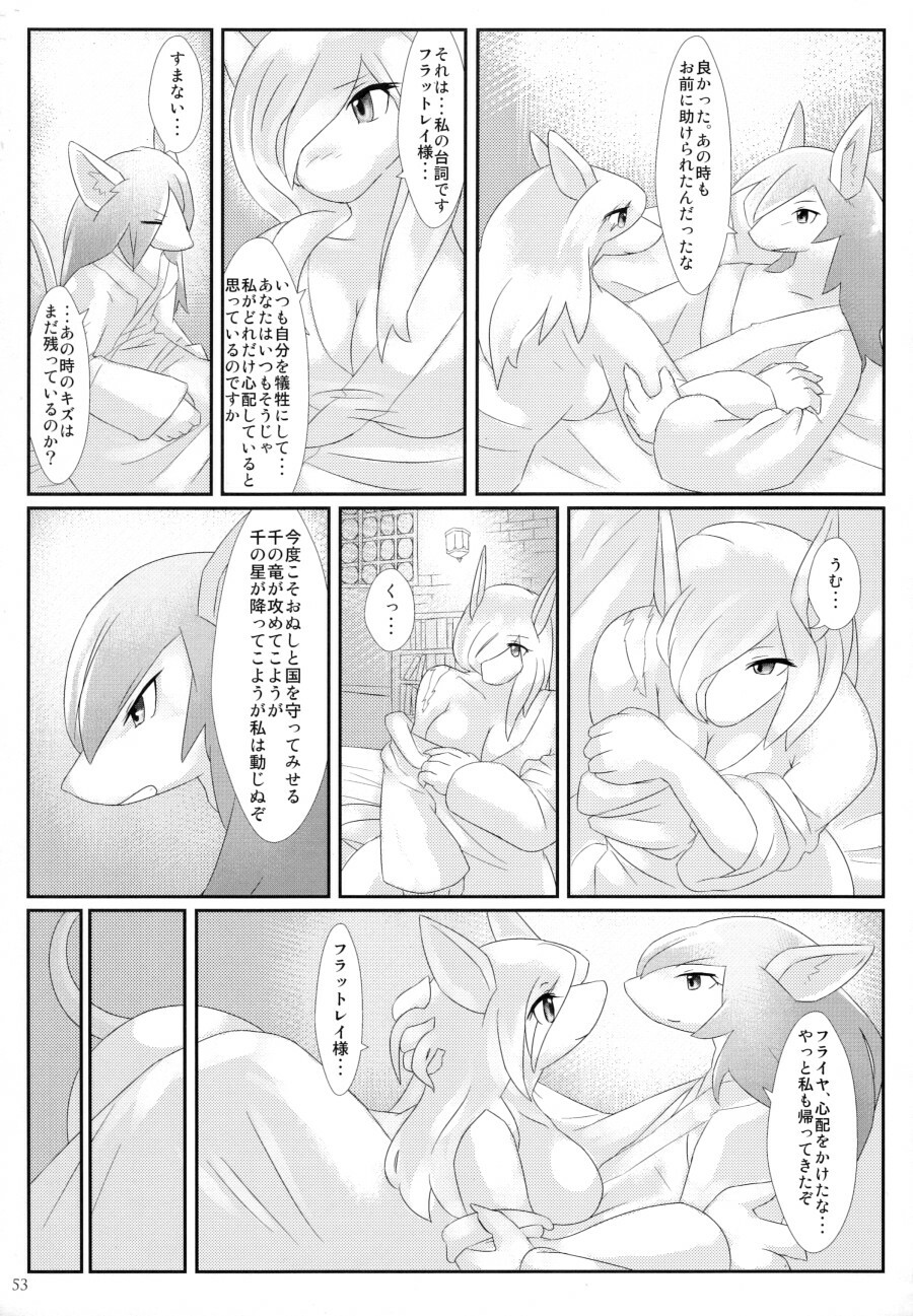 (C77) [EIXIN'S DRAWER (Various)] Minna no Freija Crescent (Final Fantasy IX) page 52 full