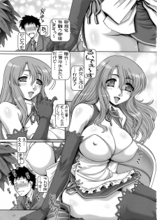 (C77) [Daihonei (TYPE.90)] PETITE EMPIRE 2009 WINTER (Dream C Club) - page 2