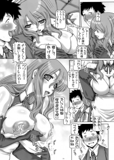 (C77) [Daihonei (TYPE.90)] PETITE EMPIRE 2009 WINTER (Dream C Club) - page 3