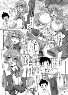 (C77) [Daihonei (TYPE.90)] PETITE EMPIRE 2009 WINTER (Dream C Club) - page 8
