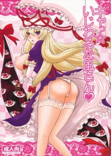 (Reitaisai 07) [Honey Bump (Nakatsugawa Minoru)] Kyah! Ijiwaru na Kazesan (Touhou Project) [Spanish]