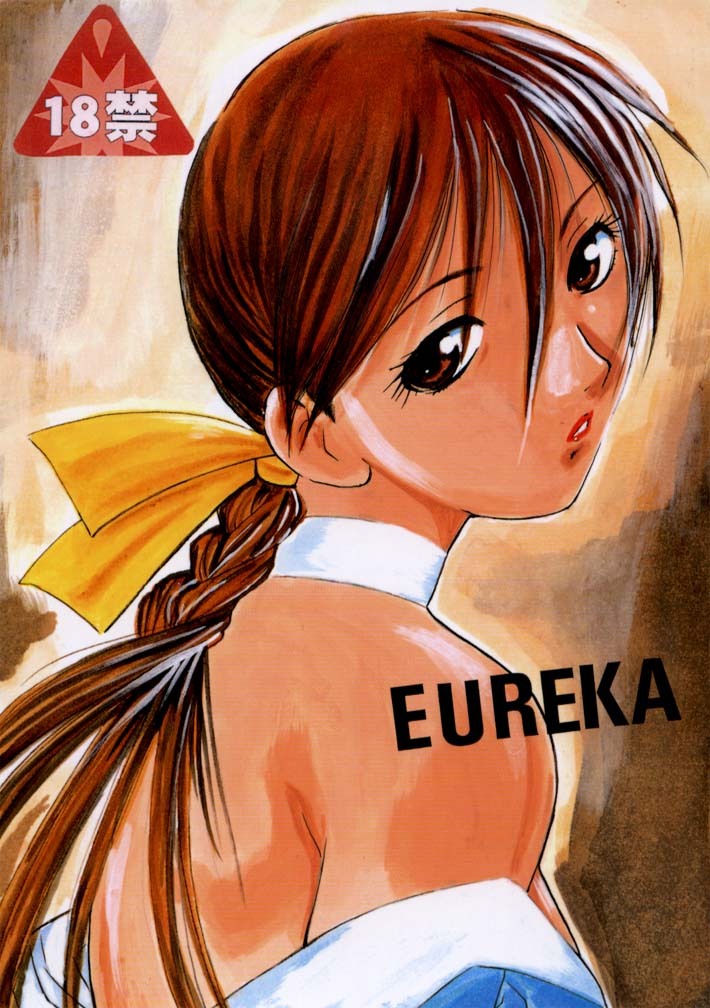 [Yagyuu Chaya (Kiryuu Juubee)] EUREKA (Dead or Alive) page 1 full