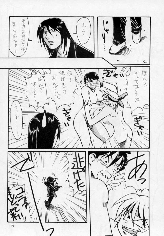 [Yagyuu Chaya (Kiryuu Juubee)] EUREKA (Dead or Alive) page 23 full