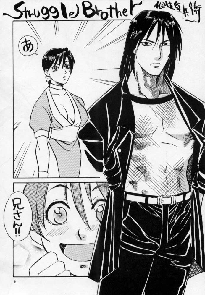 [Yagyuu Chaya (Kiryuu Juubee)] EUREKA (Dead or Alive) page 5 full