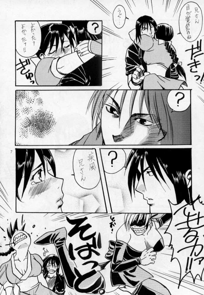[Yagyuu Chaya (Kiryuu Juubee)] EUREKA (Dead or Alive) page 6 full