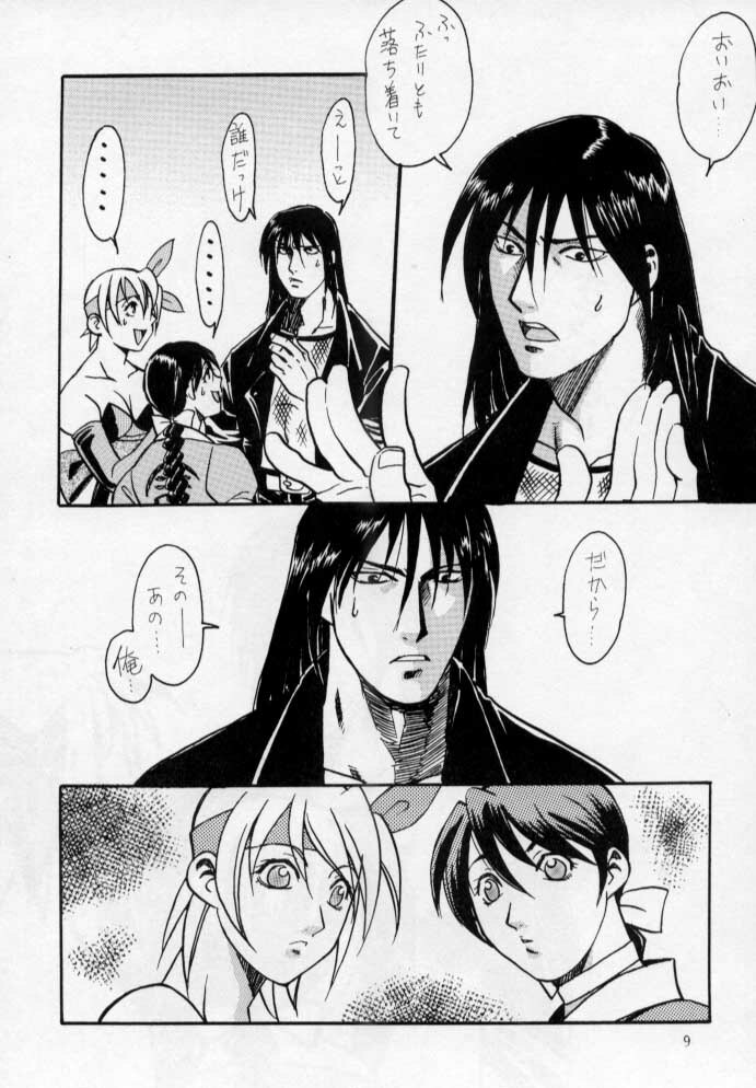 [Yagyuu Chaya (Kiryuu Juubee)] EUREKA (Dead or Alive) page 8 full