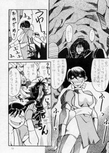 [Yagyuu Chaya (Kiryuu Juubee)] EUREKA (Dead or Alive) - page 12