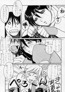 [Yagyuu Chaya (Kiryuu Juubee)] EUREKA (Dead or Alive) - page 14