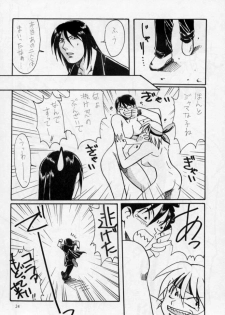[Yagyuu Chaya (Kiryuu Juubee)] EUREKA (Dead or Alive) - page 23