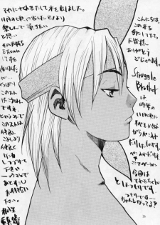 [Yagyuu Chaya (Kiryuu Juubee)] EUREKA (Dead or Alive) - page 25