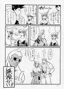 [Yagyuu Chaya (Kiryuu Juubee)] EUREKA (Dead or Alive) - page 26