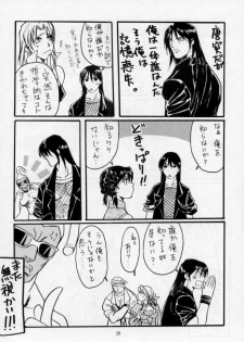 [Yagyuu Chaya (Kiryuu Juubee)] EUREKA (Dead or Alive) - page 27