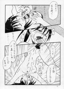 [Yagyuu Chaya (Kiryuu Juubee)] EUREKA (Dead or Alive) - page 32