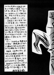 [Yagyuu Chaya (Kiryuu Juubee)] EUREKA (Dead or Alive) - page 40