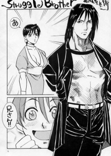 [Yagyuu Chaya (Kiryuu Juubee)] EUREKA (Dead or Alive) - page 5