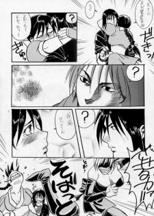 [Yagyuu Chaya (Kiryuu Juubee)] EUREKA (Dead or Alive) - page 6