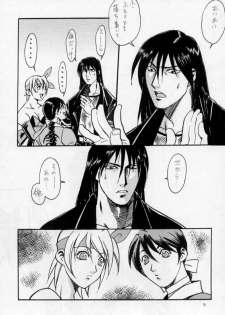 [Yagyuu Chaya (Kiryuu Juubee)] EUREKA (Dead or Alive) - page 8