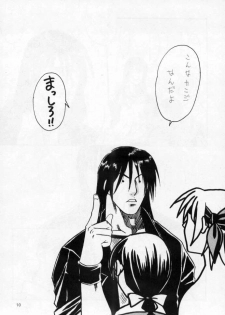 [Yagyuu Chaya (Kiryuu Juubee)] EUREKA (Dead or Alive) - page 9