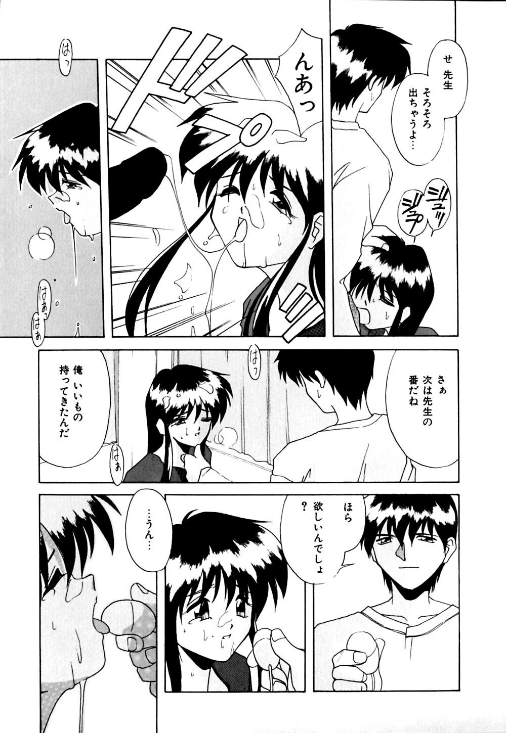 [Branshea] Gaman Dekinai Otoshigoro - I'm getting excited!! page 100 full