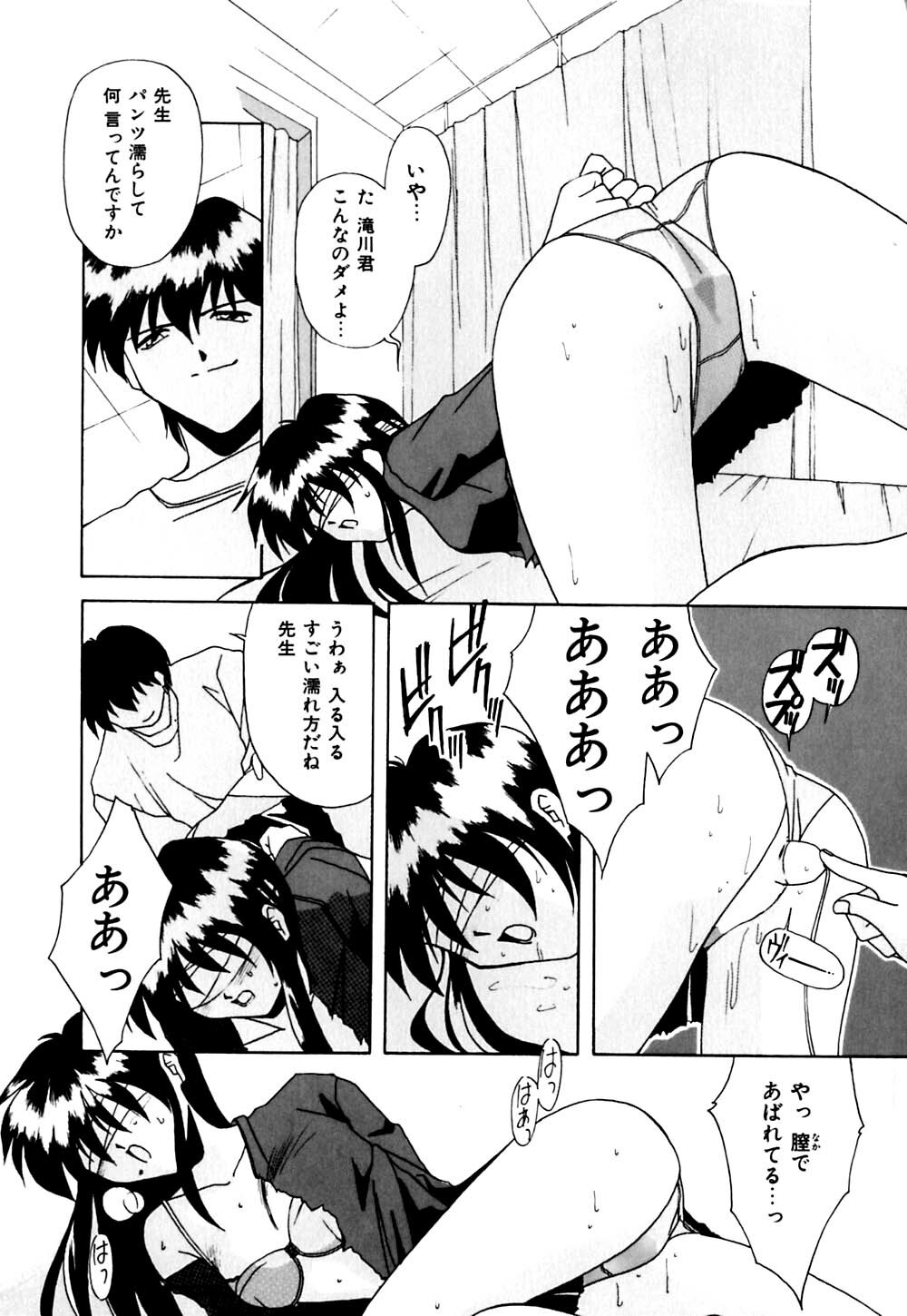 [Branshea] Gaman Dekinai Otoshigoro - I'm getting excited!! page 101 full