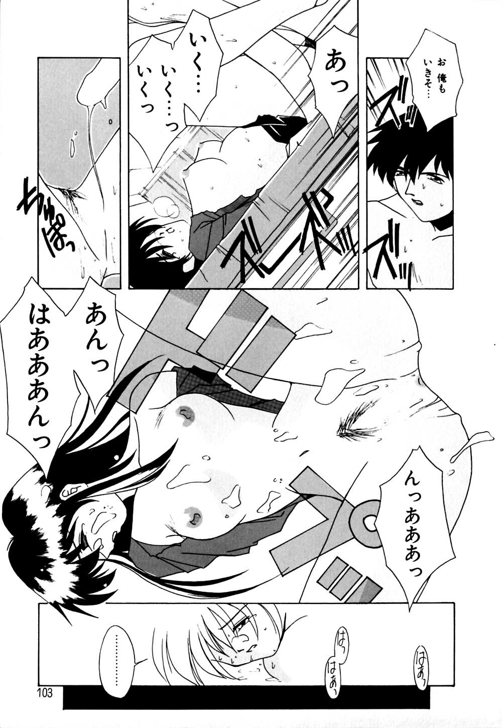 [Branshea] Gaman Dekinai Otoshigoro - I'm getting excited!! page 104 full