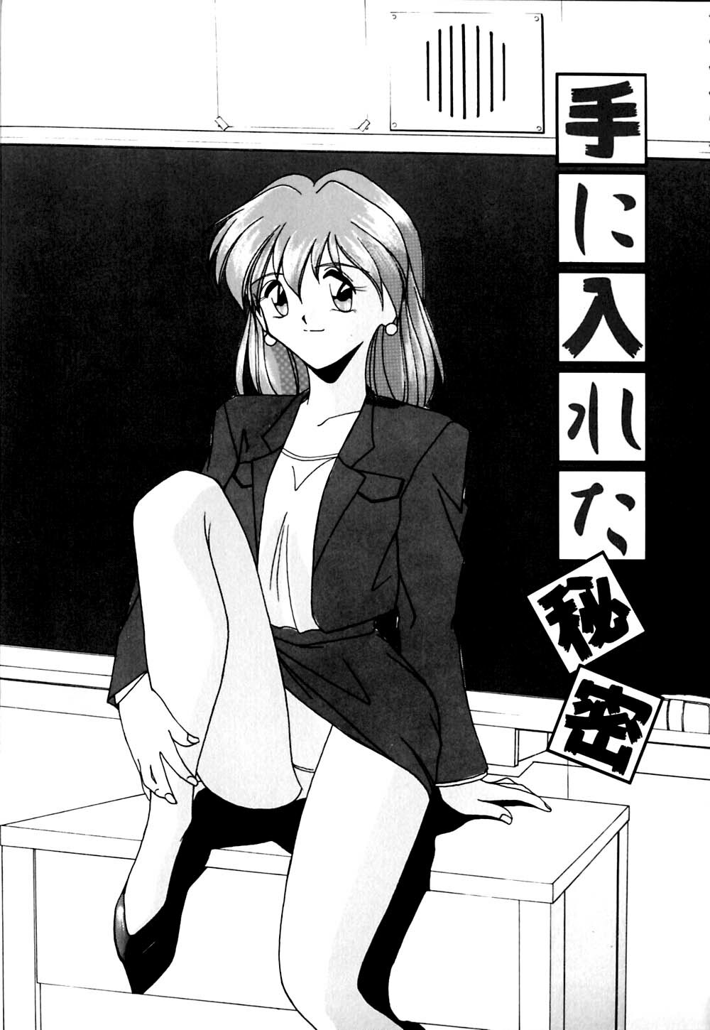 [Branshea] Gaman Dekinai Otoshigoro - I'm getting excited!! page 106 full