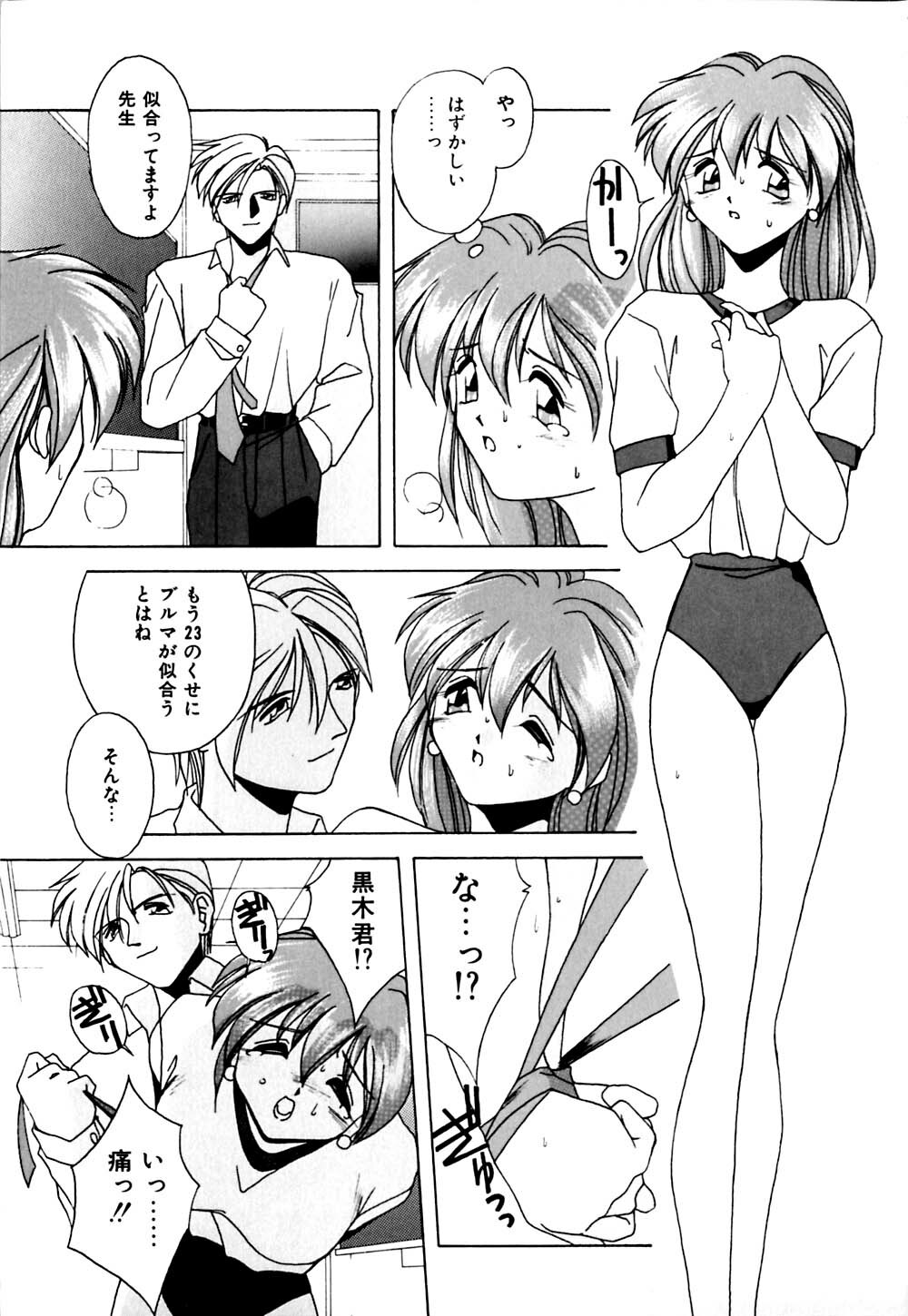 [Branshea] Gaman Dekinai Otoshigoro - I'm getting excited!! page 110 full