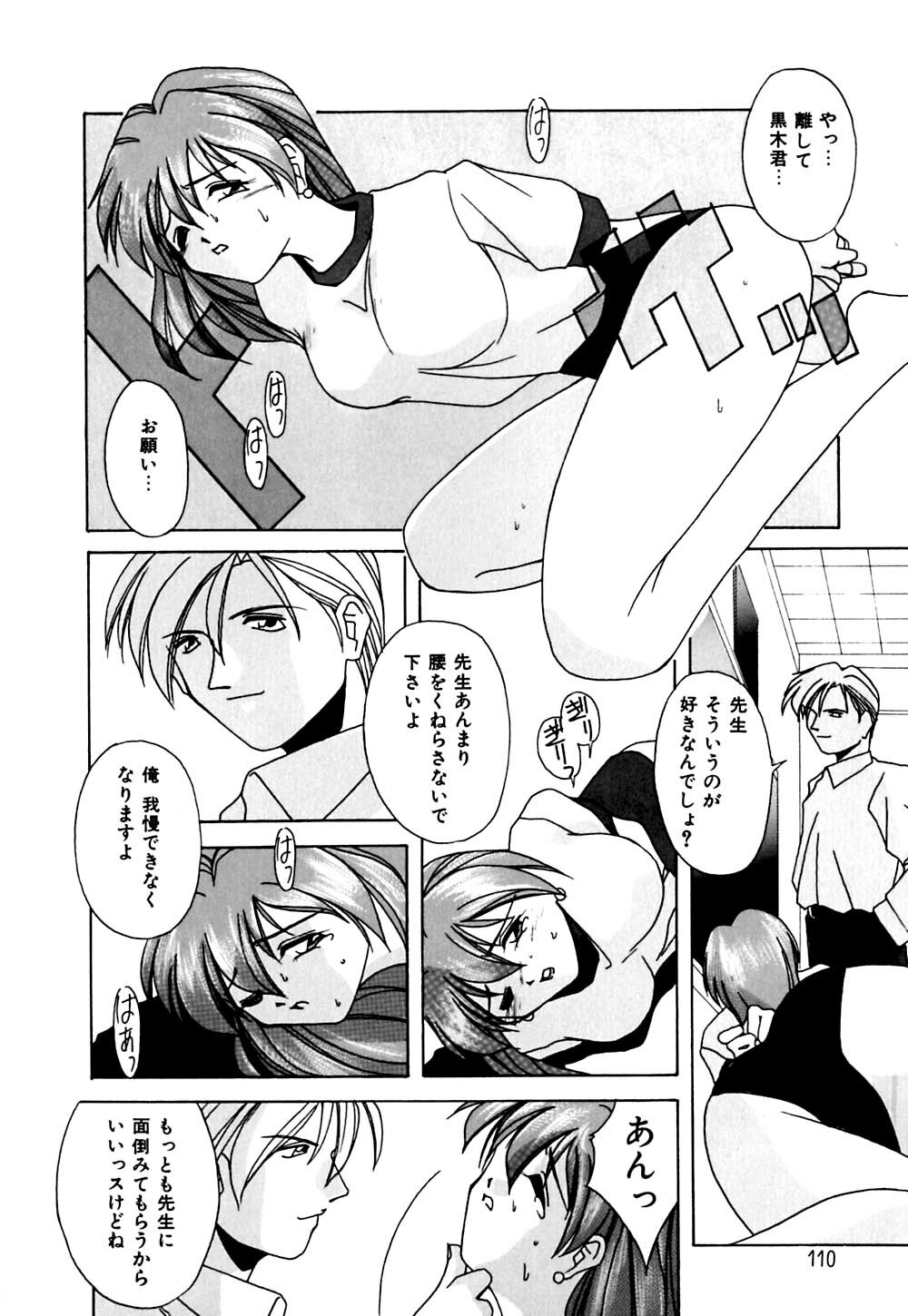 [Branshea] Gaman Dekinai Otoshigoro - I'm getting excited!! page 111 full