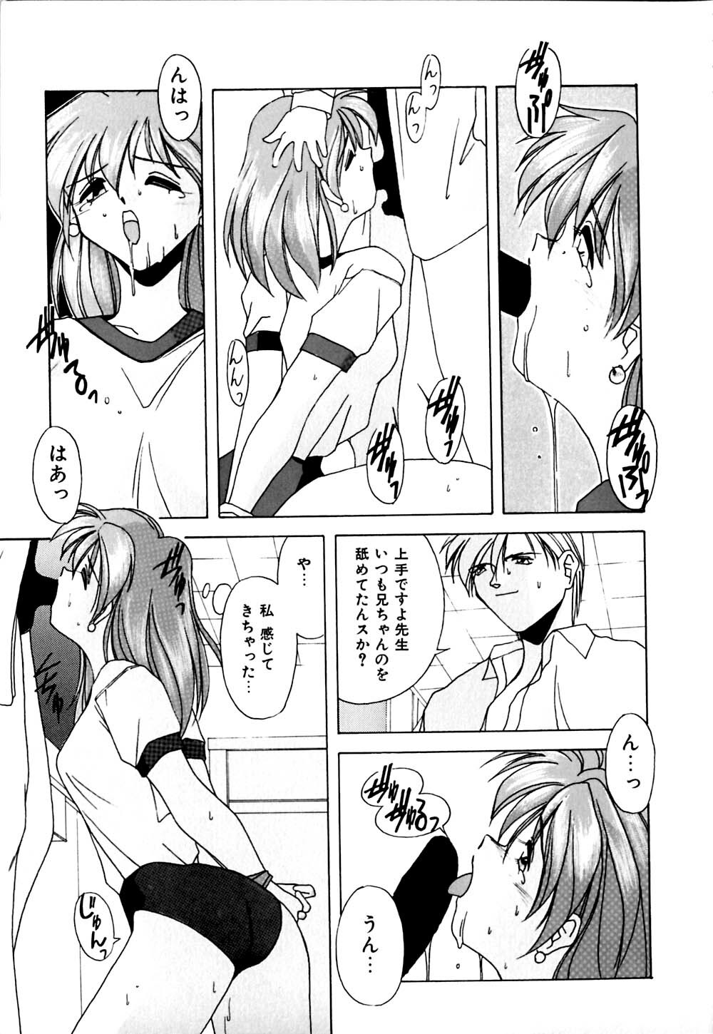 [Branshea] Gaman Dekinai Otoshigoro - I'm getting excited!! page 112 full