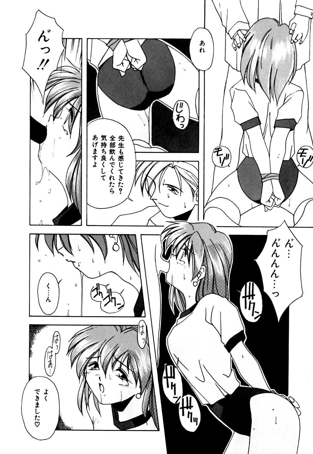 [Branshea] Gaman Dekinai Otoshigoro - I'm getting excited!! page 113 full