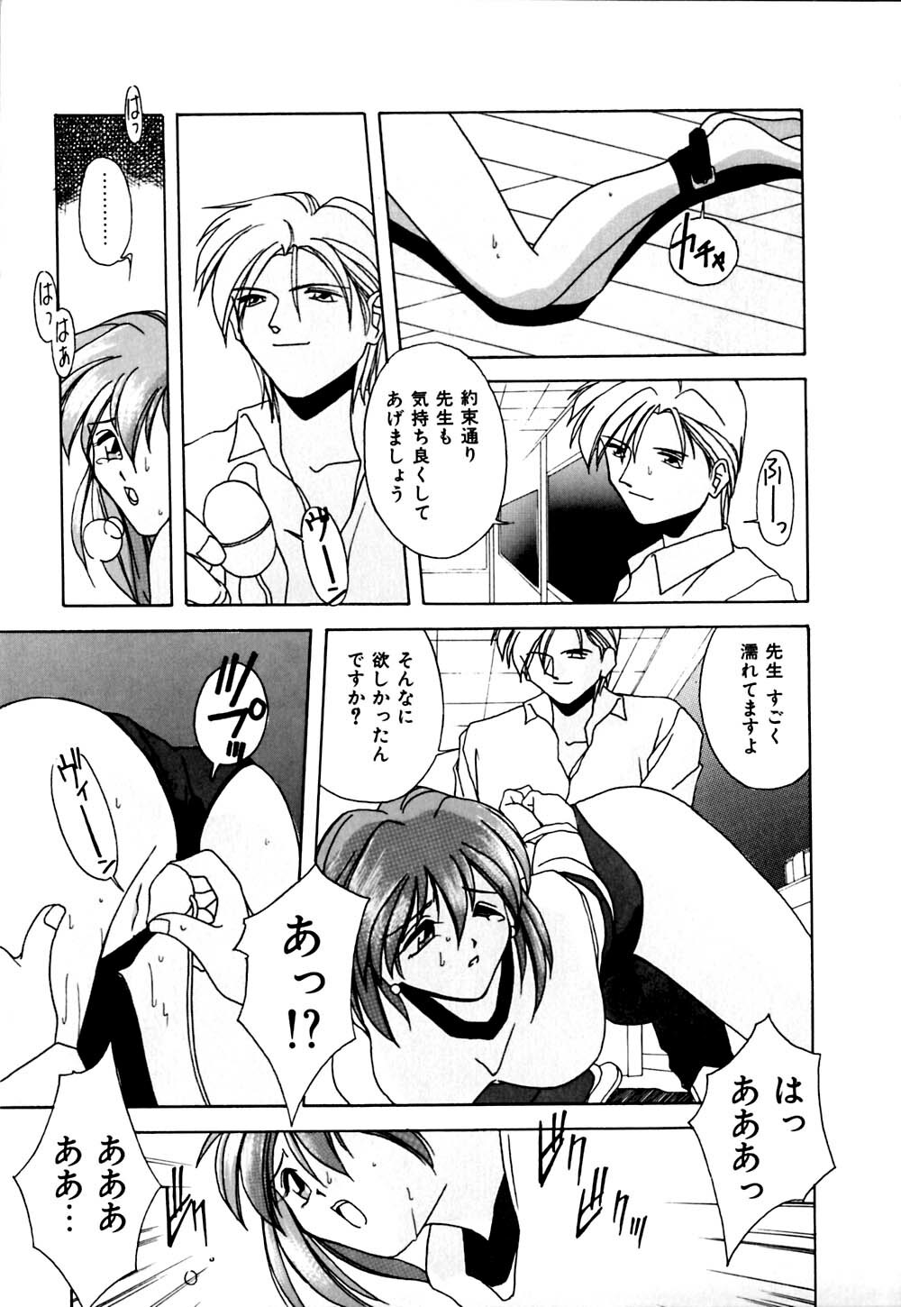 [Branshea] Gaman Dekinai Otoshigoro - I'm getting excited!! page 114 full