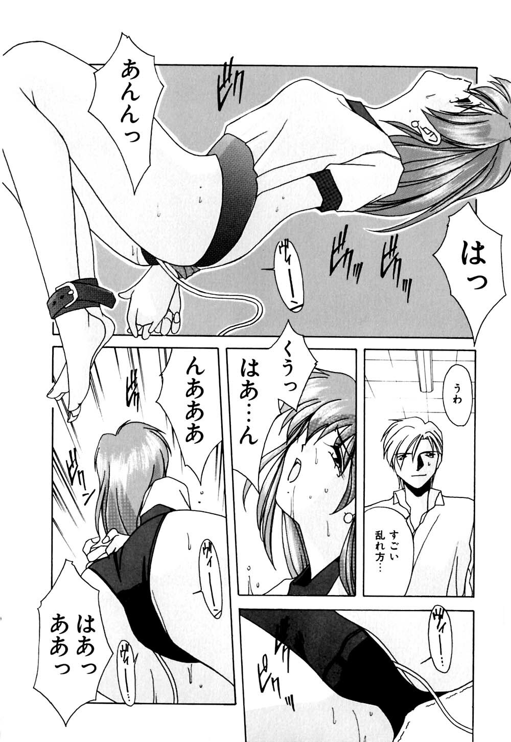 [Branshea] Gaman Dekinai Otoshigoro - I'm getting excited!! page 115 full