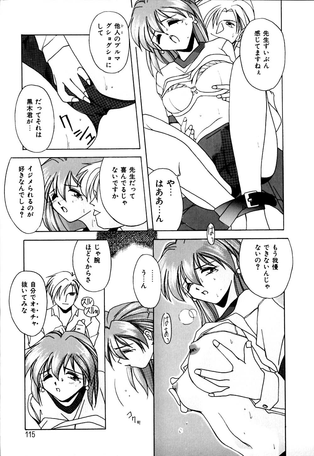 [Branshea] Gaman Dekinai Otoshigoro - I'm getting excited!! page 116 full