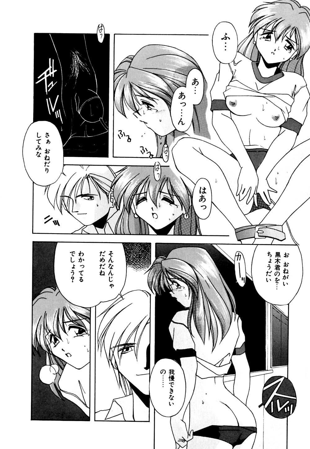 [Branshea] Gaman Dekinai Otoshigoro - I'm getting excited!! page 117 full