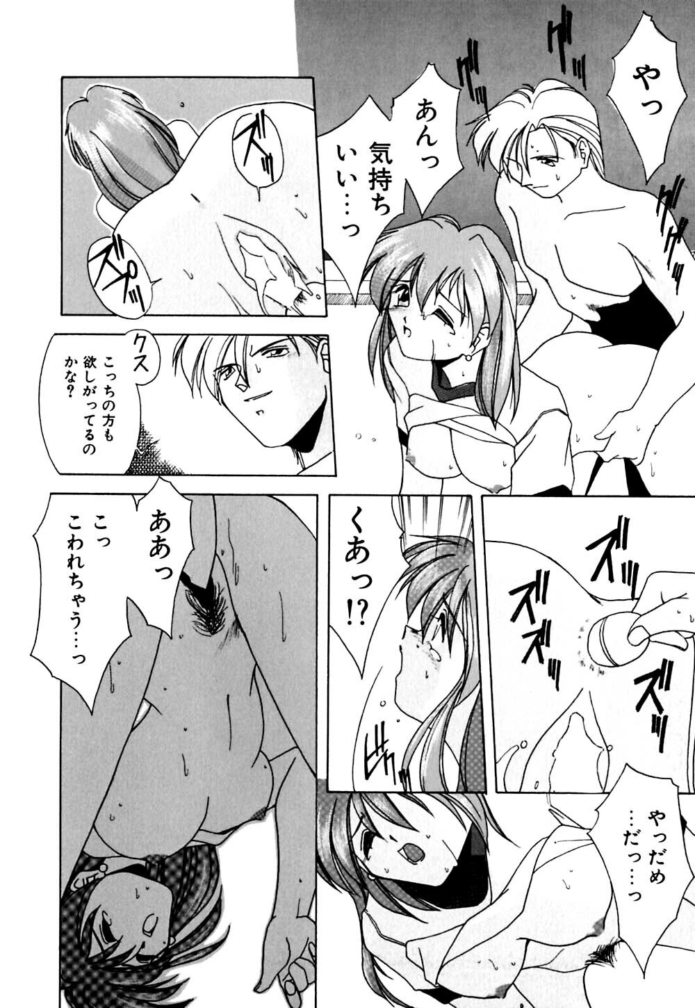[Branshea] Gaman Dekinai Otoshigoro - I'm getting excited!! page 119 full