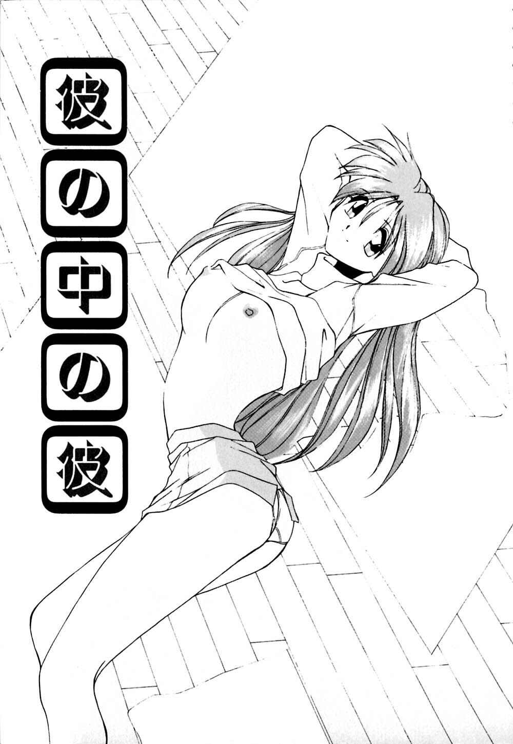 [Branshea] Gaman Dekinai Otoshigoro - I'm getting excited!! page 122 full
