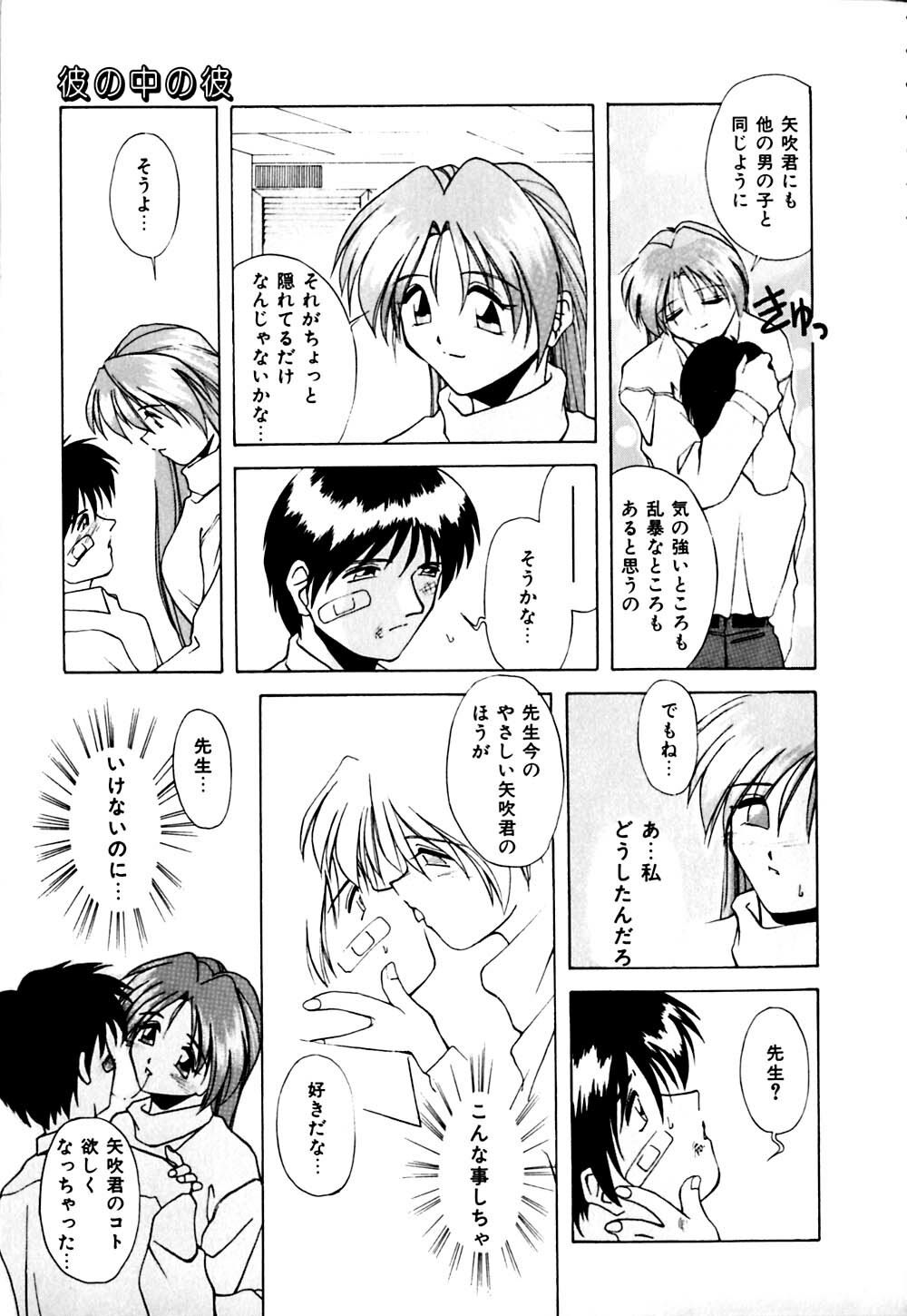 [Branshea] Gaman Dekinai Otoshigoro - I'm getting excited!! page 126 full