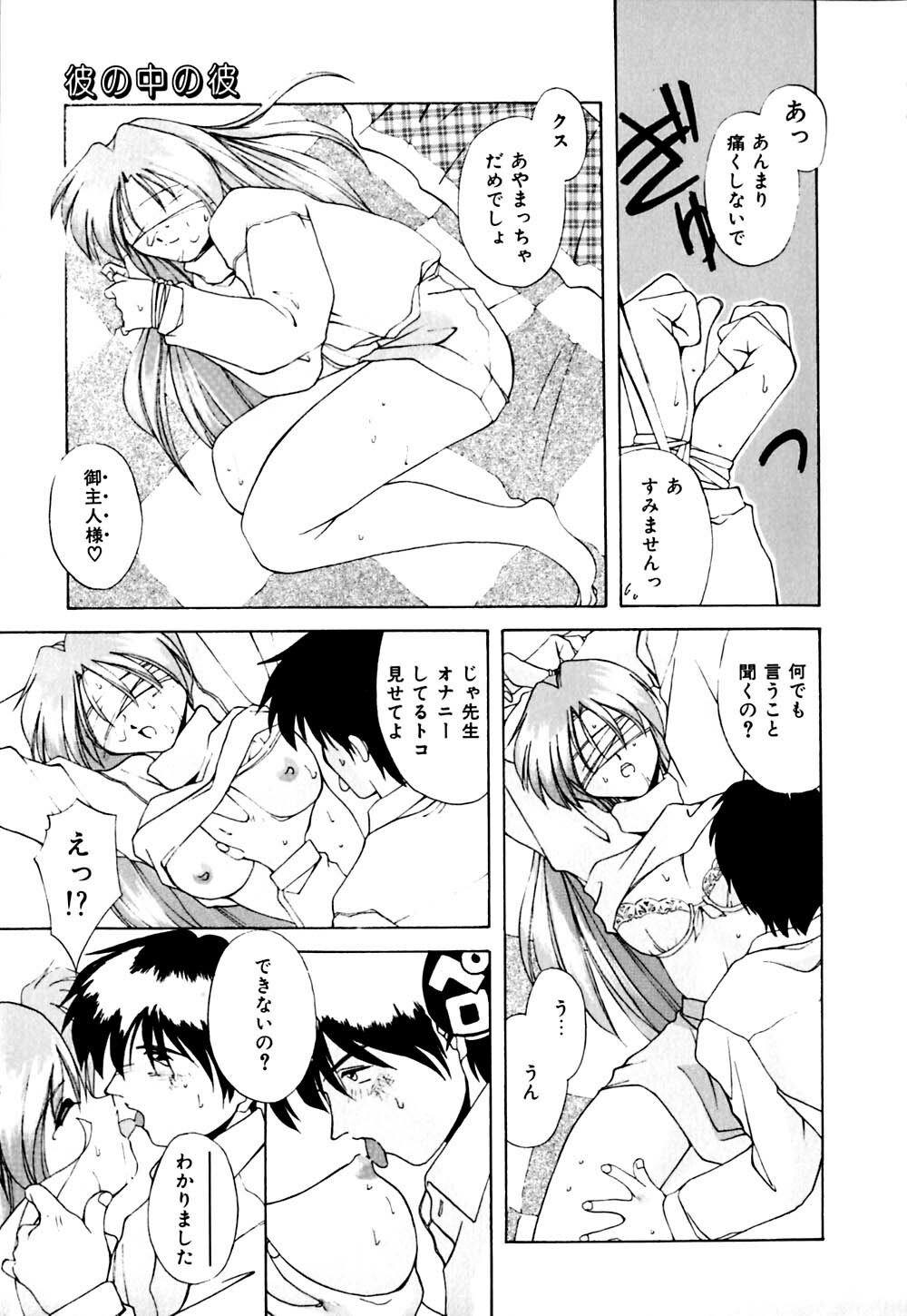 [Branshea] Gaman Dekinai Otoshigoro - I'm getting excited!! page 128 full
