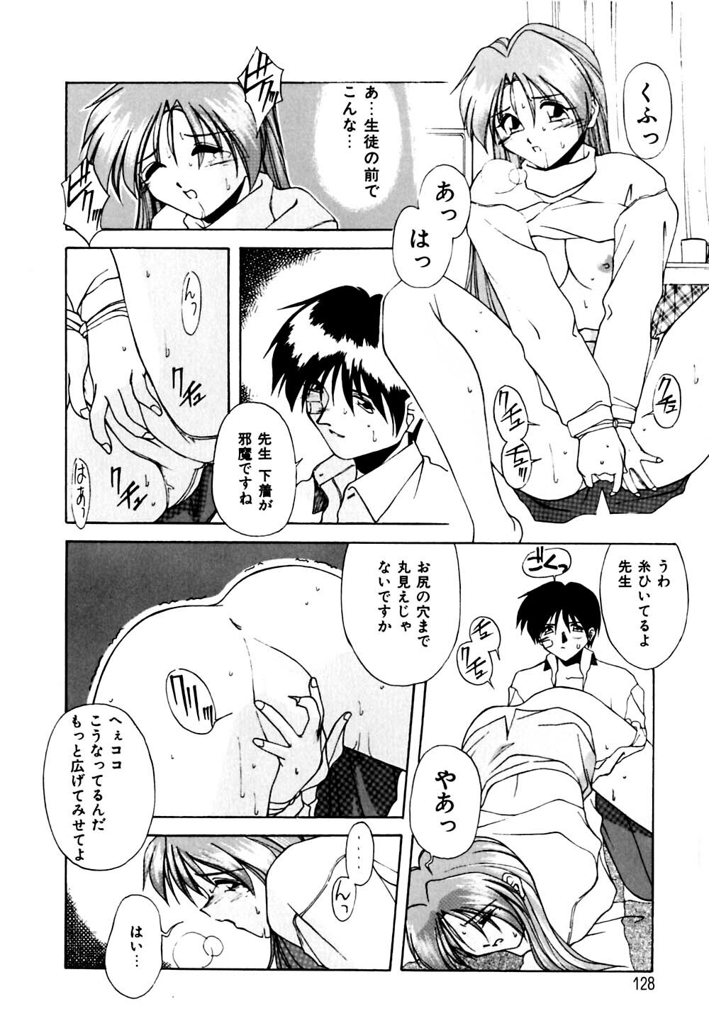 [Branshea] Gaman Dekinai Otoshigoro - I'm getting excited!! page 129 full