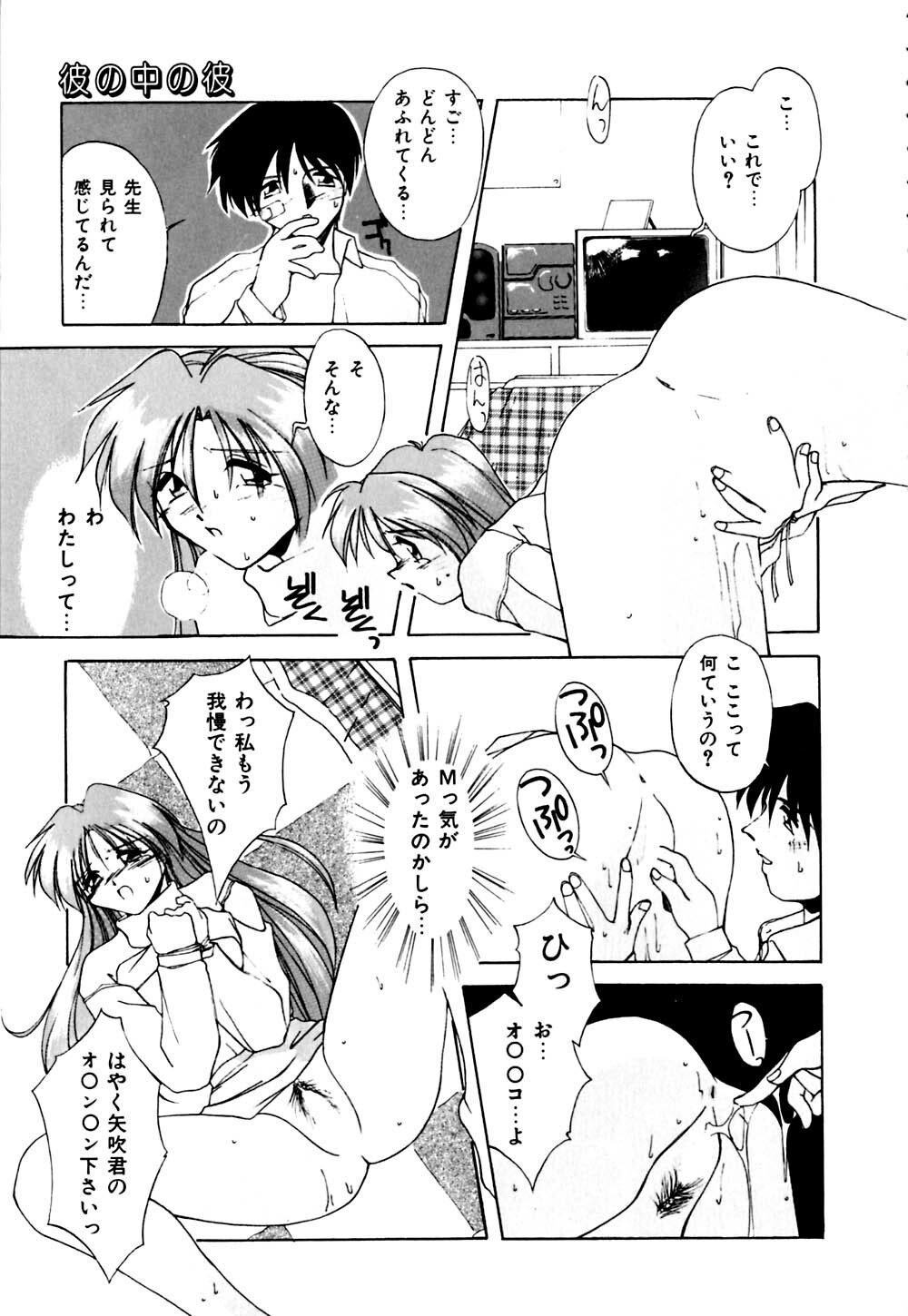 [Branshea] Gaman Dekinai Otoshigoro - I'm getting excited!! page 130 full