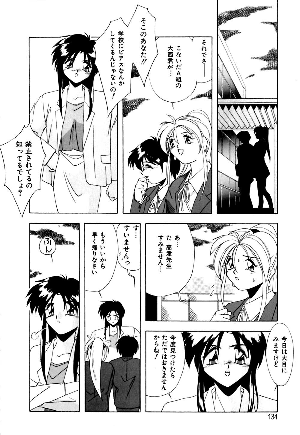 [Branshea] Gaman Dekinai Otoshigoro - I'm getting excited!! page 135 full