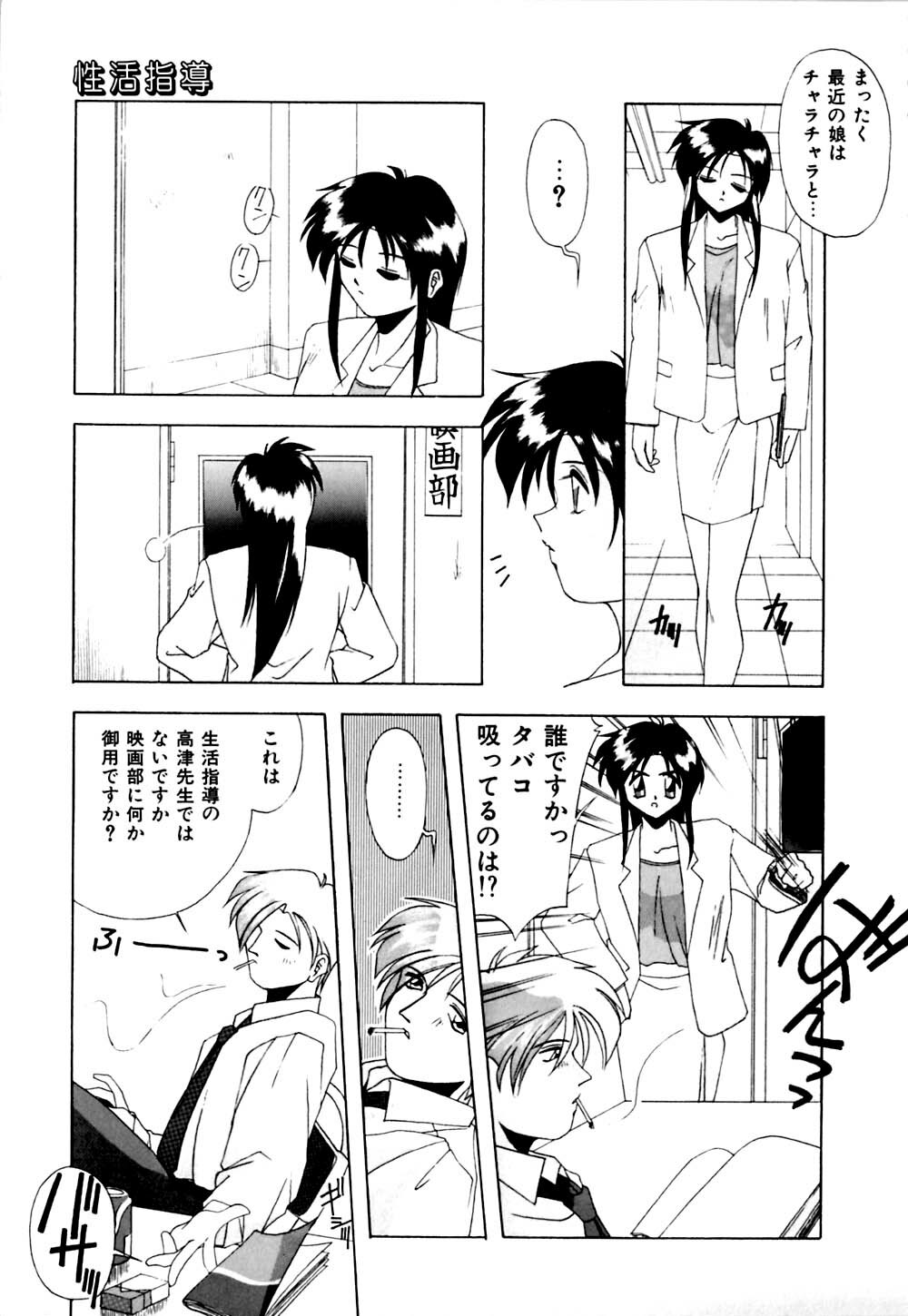 [Branshea] Gaman Dekinai Otoshigoro - I'm getting excited!! page 136 full