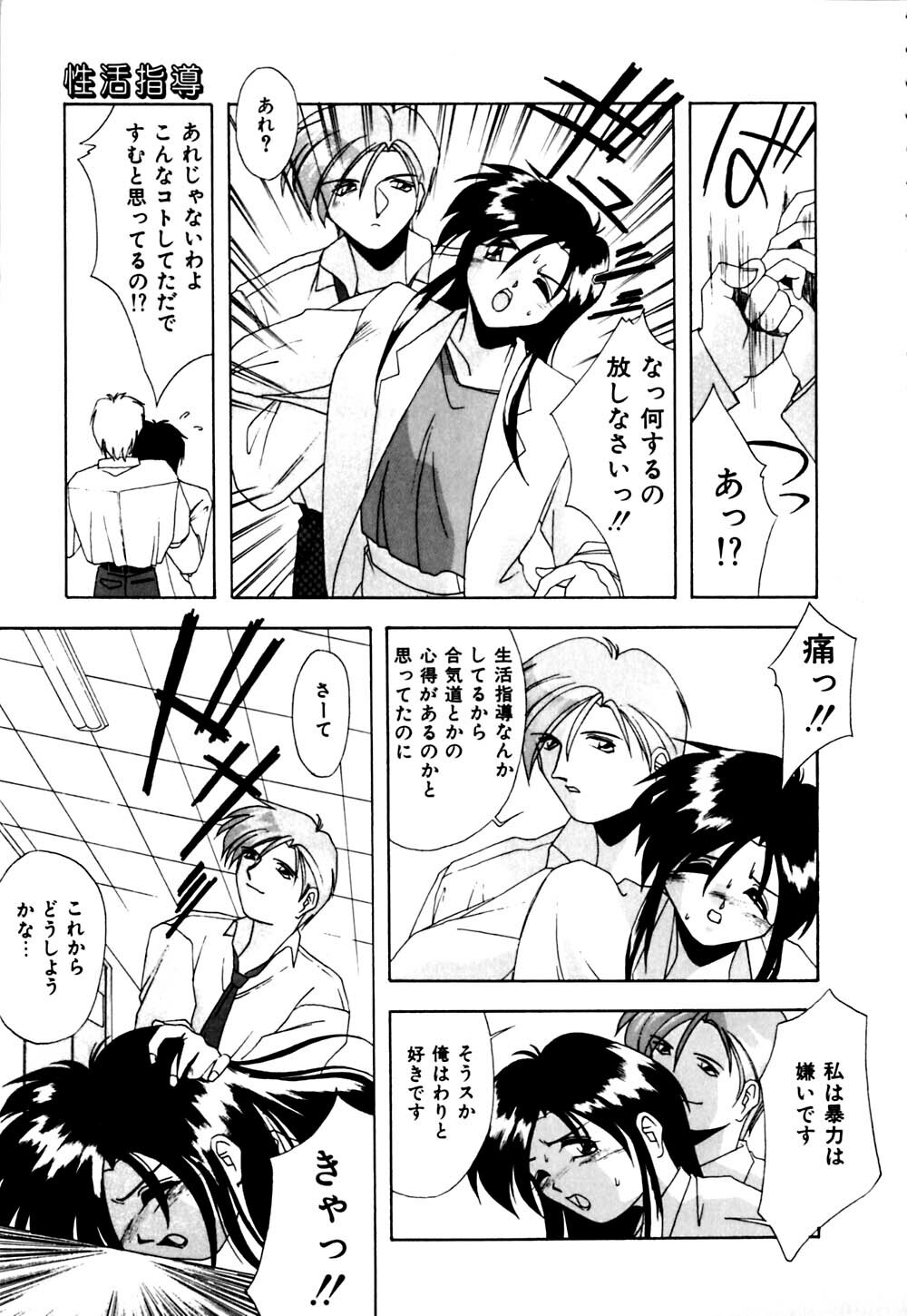 [Branshea] Gaman Dekinai Otoshigoro - I'm getting excited!! page 138 full