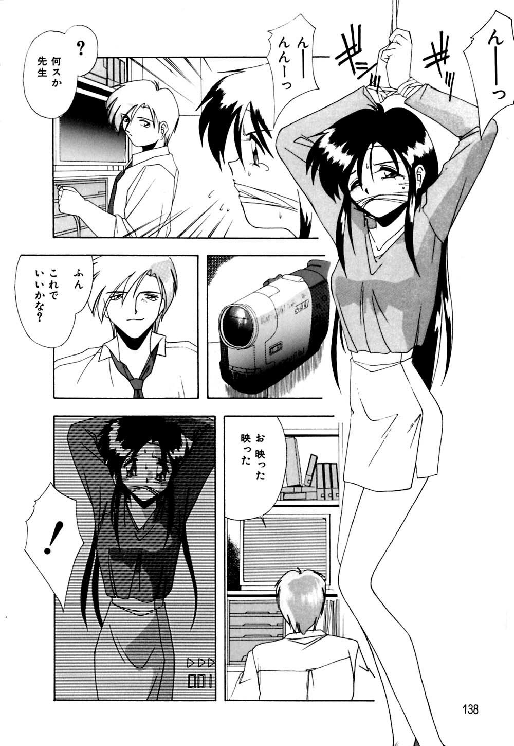 [Branshea] Gaman Dekinai Otoshigoro - I'm getting excited!! page 139 full