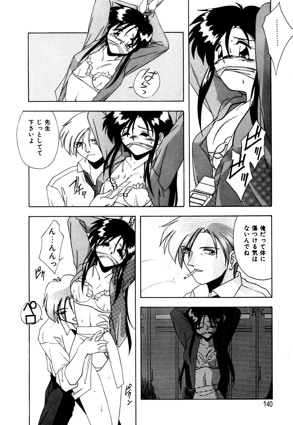 [Branshea] Gaman Dekinai Otoshigoro - I'm getting excited!! page 141 full
