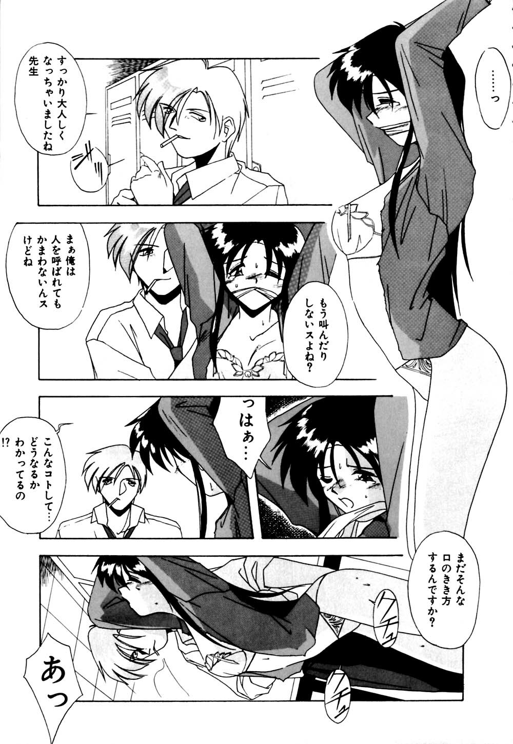 [Branshea] Gaman Dekinai Otoshigoro - I'm getting excited!! page 142 full