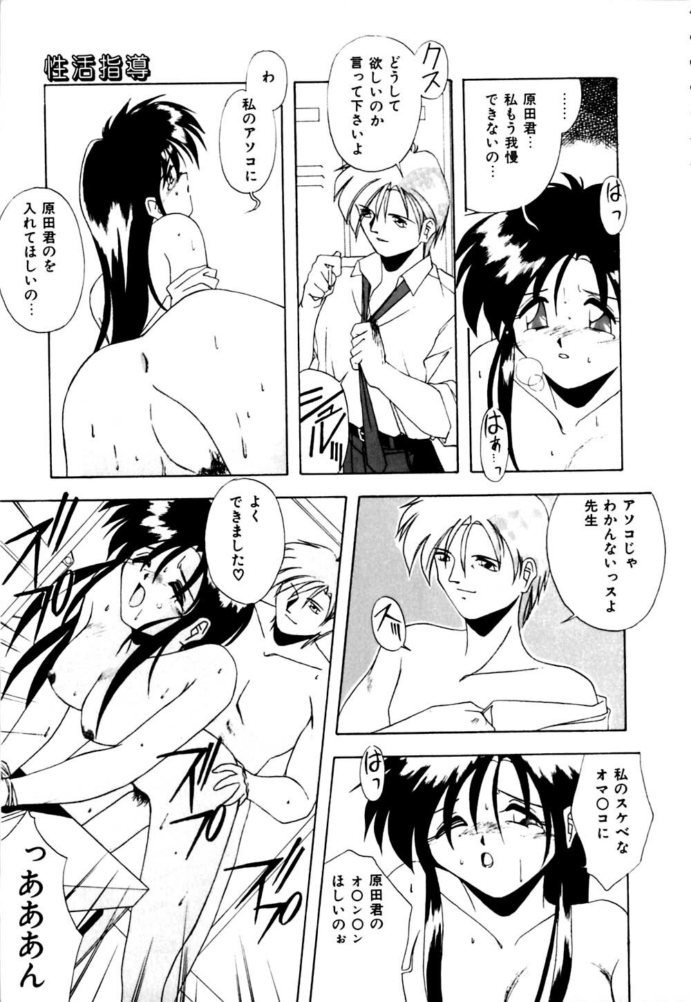 [Branshea] Gaman Dekinai Otoshigoro - I'm getting excited!! page 146 full