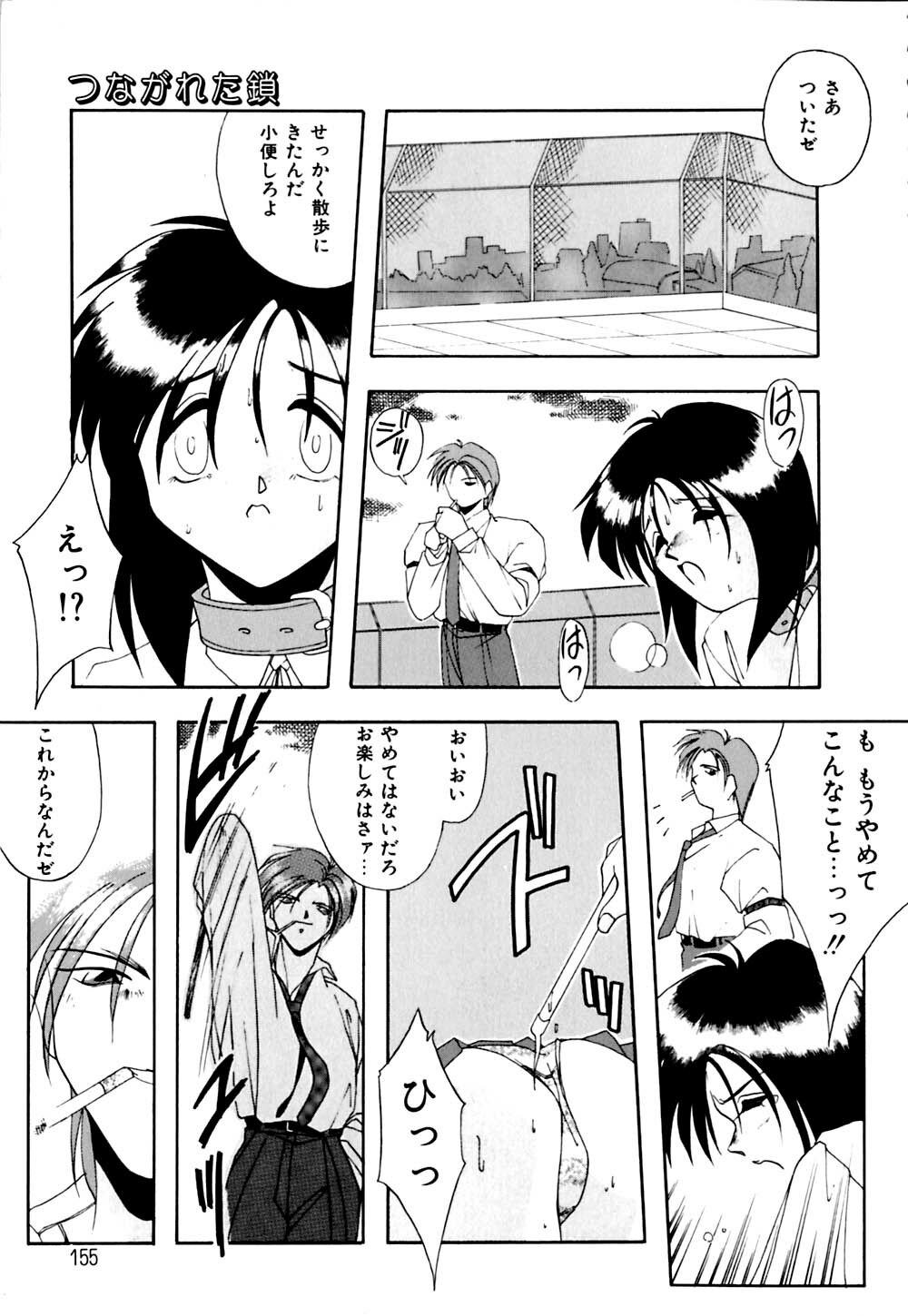 [Branshea] Gaman Dekinai Otoshigoro - I'm getting excited!! page 156 full