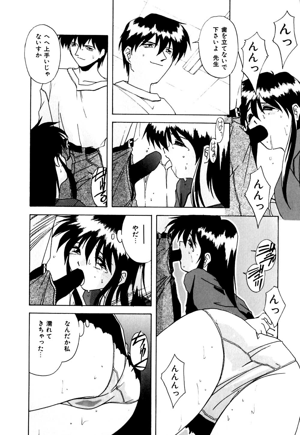 [Branshea] Gaman Dekinai Otoshigoro - I'm getting excited!! page 99 full