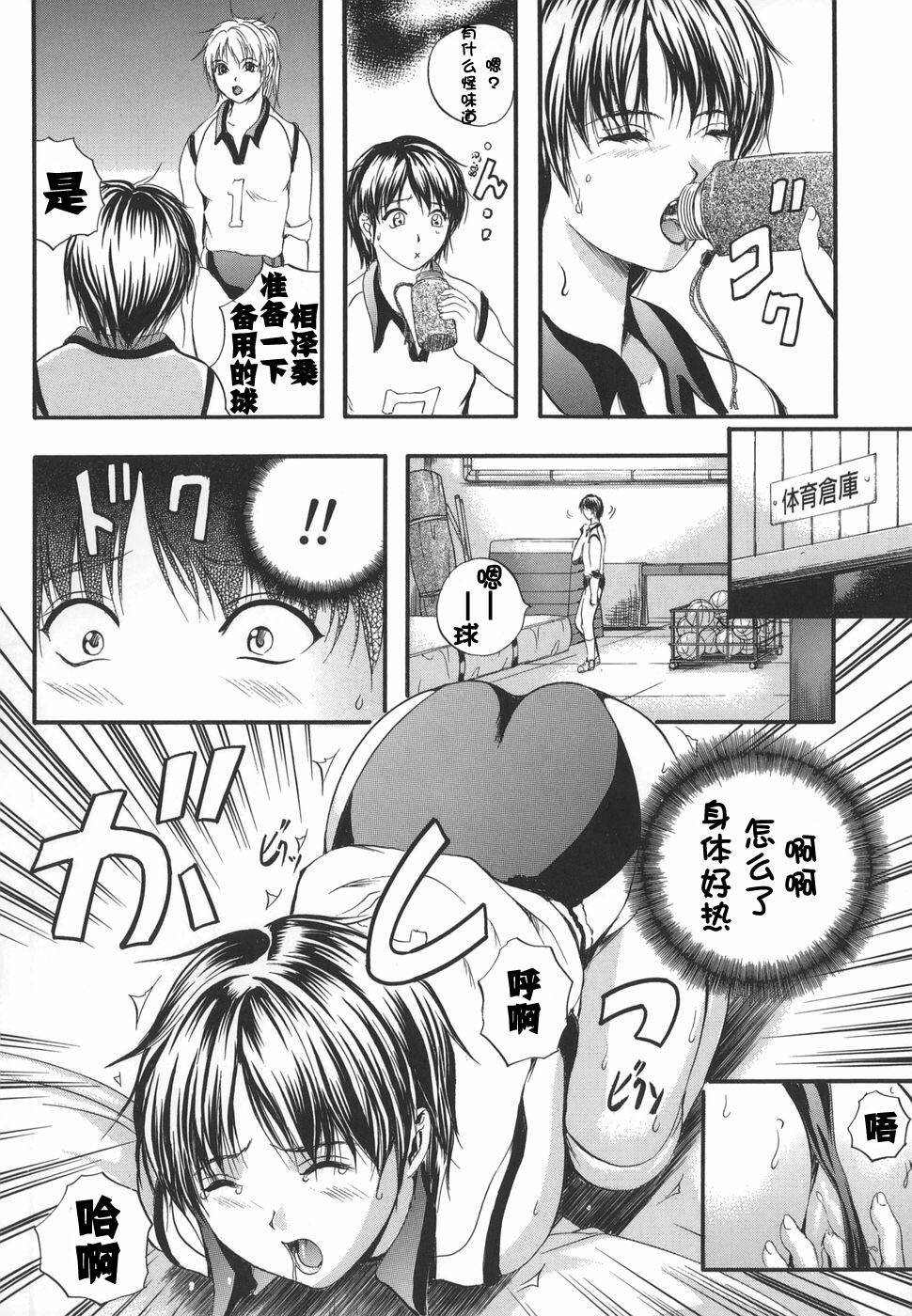 [Izumi Kyouta] W-Body [Chinese] [时空汉化组] page 118 full